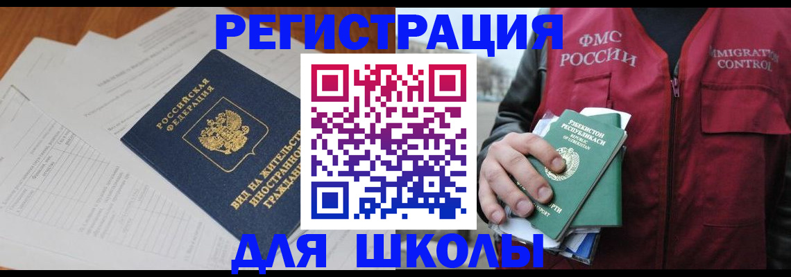 прописка иностранных граждан в Новодвинске